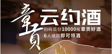 实力不掩饰，送酒10000瓶！| 文末有惊喜